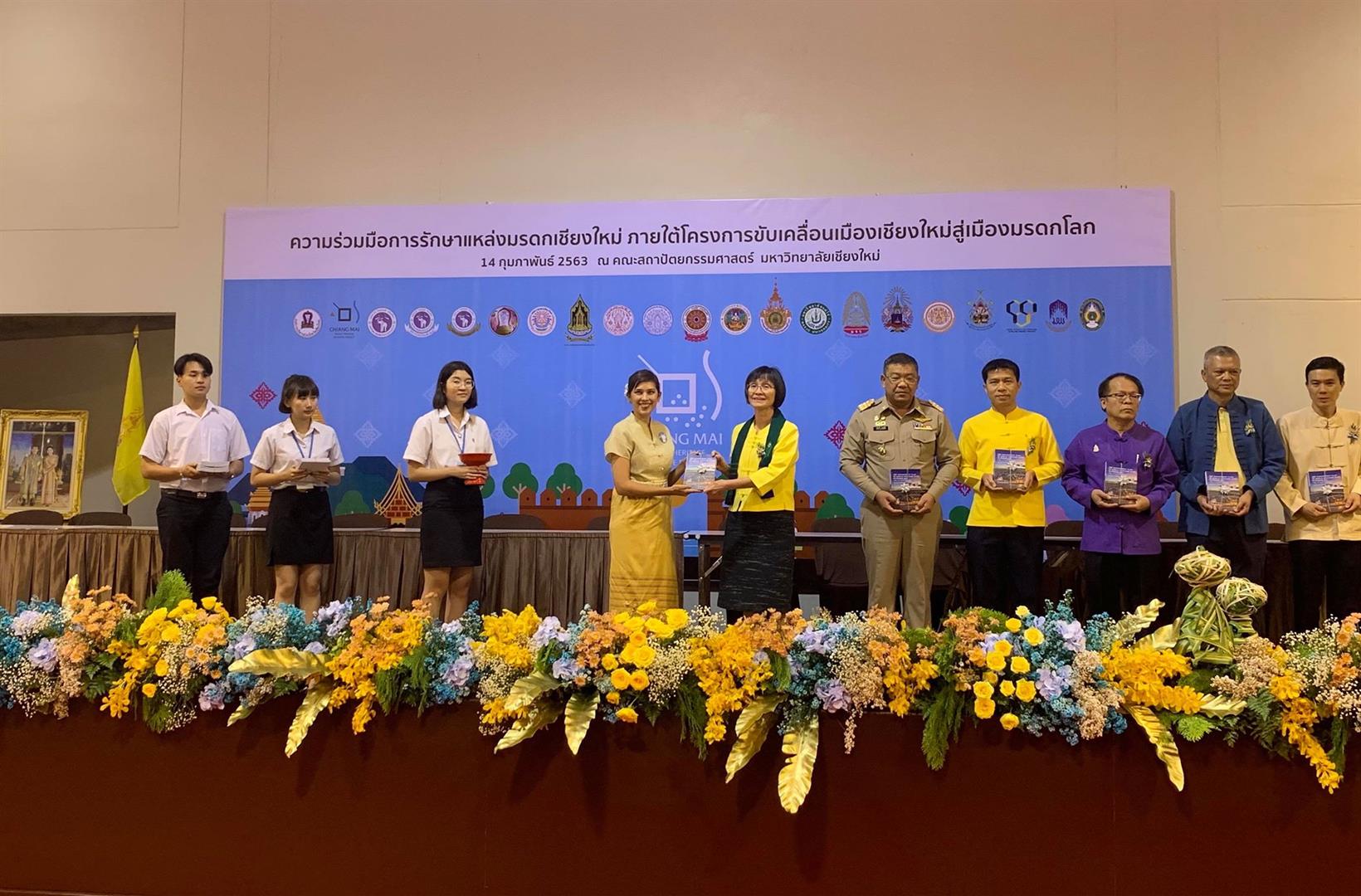 MOU ม.พะเยา