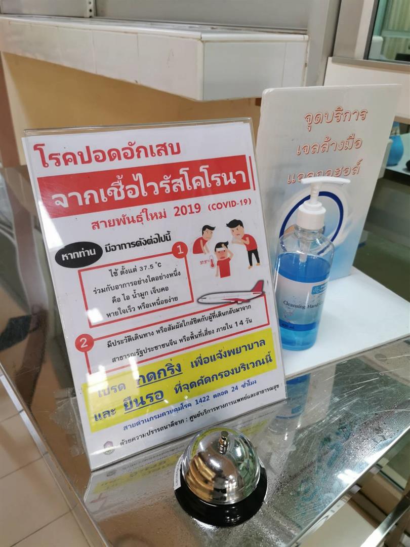คณะแพทยศาสตร์ มหาวิทยาลัยพะเยา โดย ศูนย์บริการทางการแพทย์และสาธารณสุข มีมาตรการเฝ้าระวังและป้องกันโรคติดเชื้อระบบทางเดินหายใจรวมถึงโรคติดเชื้อไวรัสโคโรนา 2019 (COVID-19)