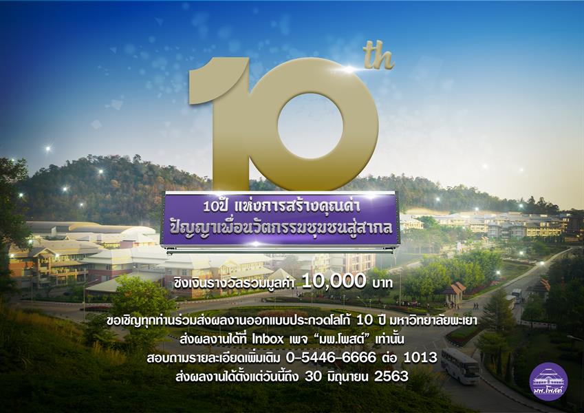 ออกแบบโลโก้