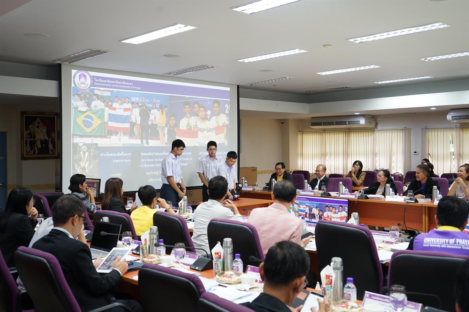 โรงเรียนสาธิตมหาวิทยาลัยพะเยาเข้าร่วมการประชุมคณะกรรมการบริหารมหาวิทยาลัยพะเยา
