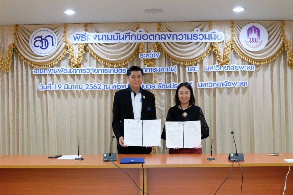 มพ.ได้จัดการประชุมเพื่อชี้แจงกรอบงานวิจัยของ,สวก.,ประจำปีงบประมาณ,2563,และ,พิธี,MOU,ระหว่าง,สวก.กับ,มพ.