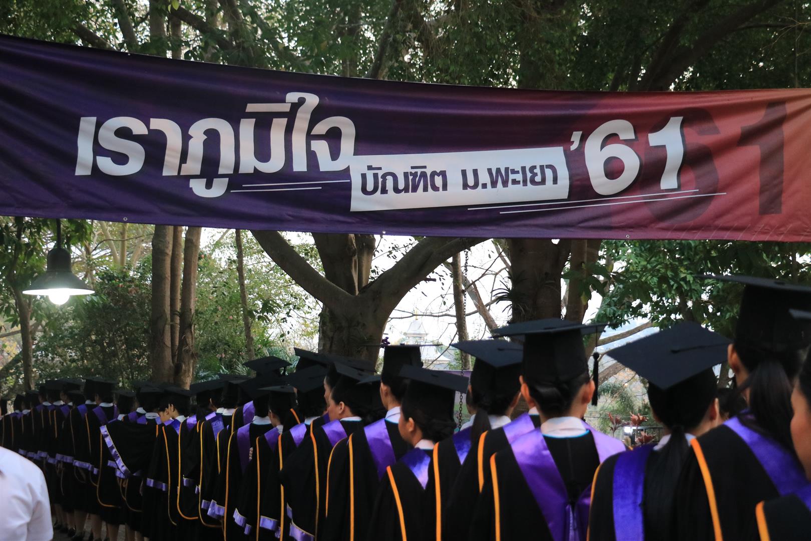 คณะวิทยาการจัดการและสารสนเทศศาสตร์_มหาวิทยาลัยพะเยา