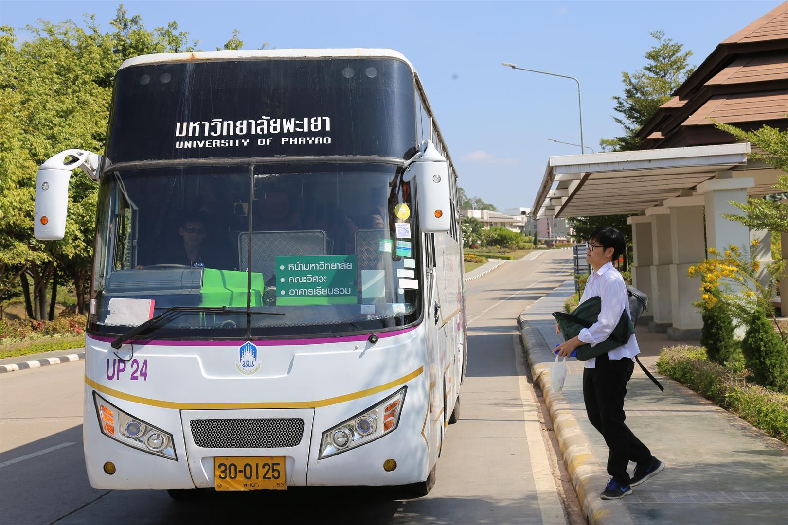 รถเมล์ ม.พะเยา