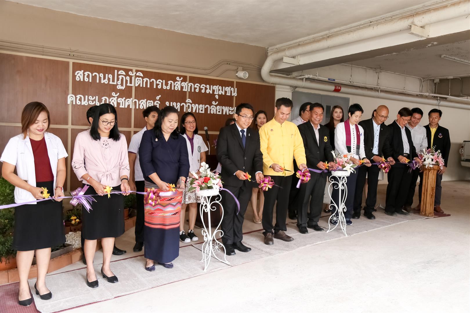เปิดอย่างเป็นทางการ,สถานปฏิบัติการทางเภสัชกรรมชุมชน,คณะเภสัชศาสตร์,มหาวิทยาลัยพะเยา
