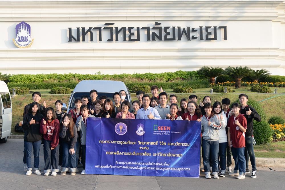 คณะพลังงานและสิ่งแวดล้อม