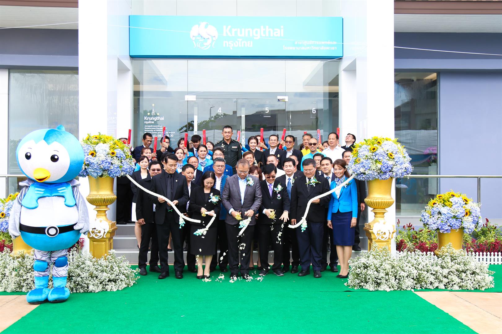 บมจ.,ธนาคารกรุงไทย,เปิดที่ทำการใหม่,สาขาศูนย์การแพทย์,และโรงพยาบาลมหาวิทยาลัยพะเยา,ให้บริการธุรกรรมทางการเงินแบบครบวงจร