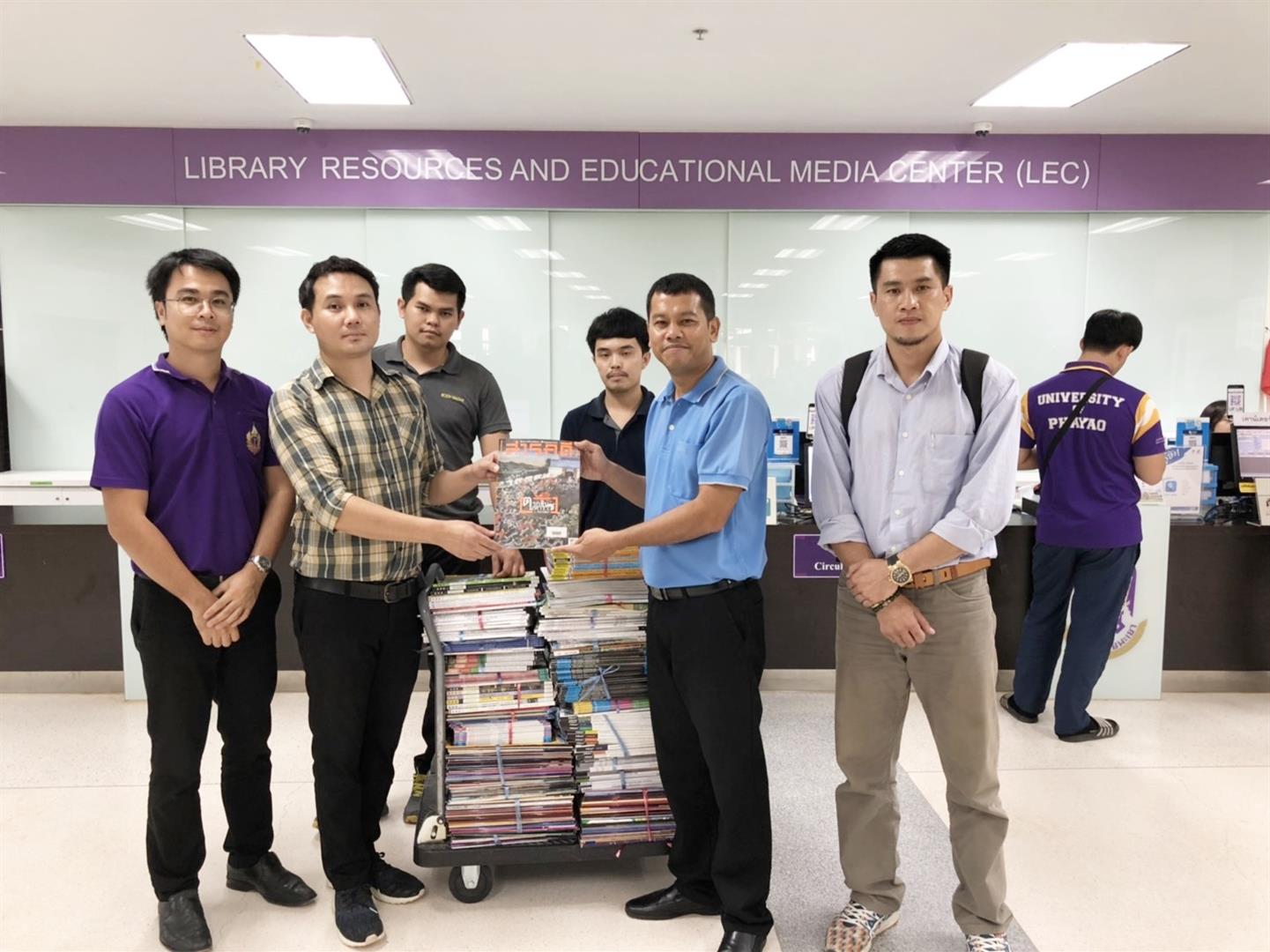 ศูนย์บรรณสารและสื่อการศึกษา,มหาวิทยาลัยพะเยา,บริจาคหนังสือให้กับองค์การบริหารส่วนตำบลดอกคำใต้,เพื่อส่งเสริมในกิจกรรม”สัปดาห์ส่งเสริมการอ่าน”,ครั้งที่,7