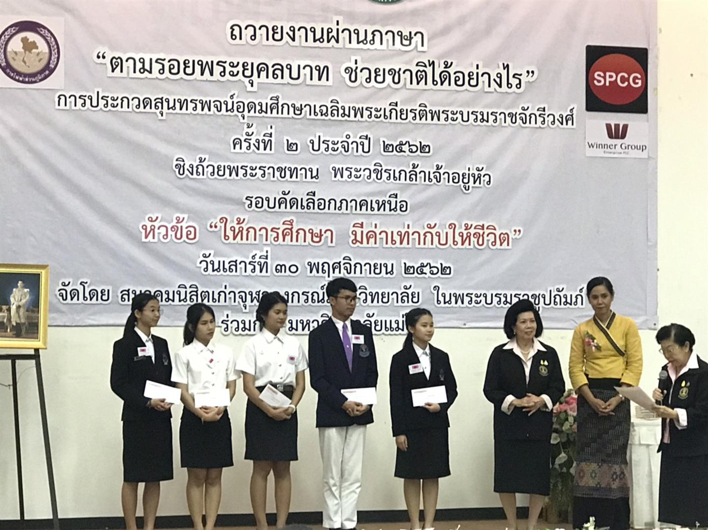 ประกวดสุนทรพจน์