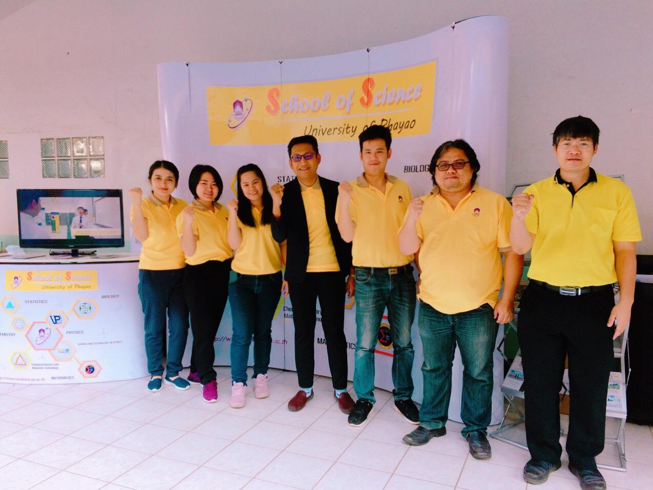 จัดนิทรรศการเพื่อเตรียมความพร้อมให้กับนักเรียนระดับมัธยมศึกษา