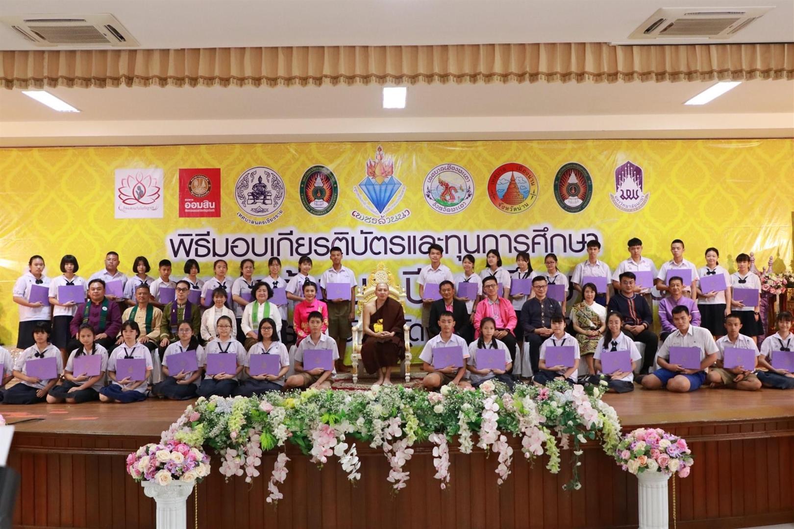 โรงเรียนสาธิตมหาวิทยาลัยพะเยา