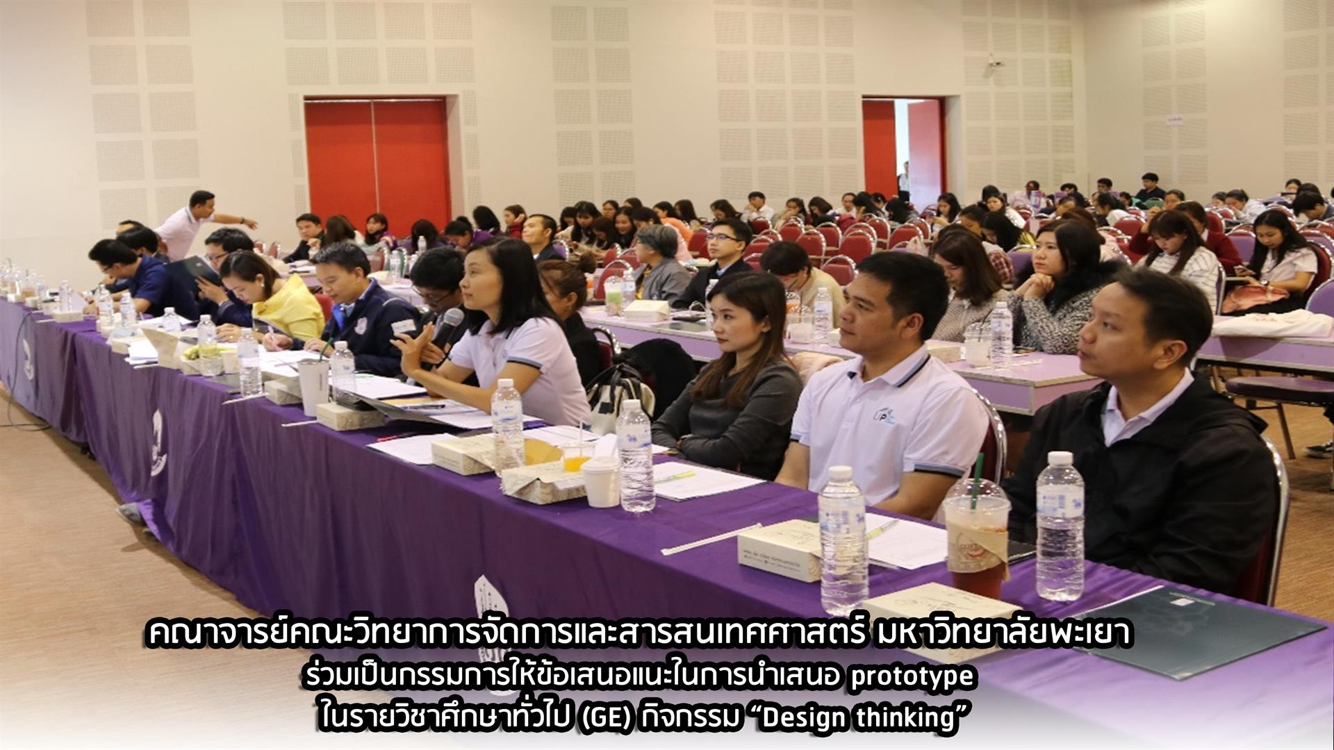 บุคลากร_คณะวิทยาการจัดการและสารสนเทศศาสตร์