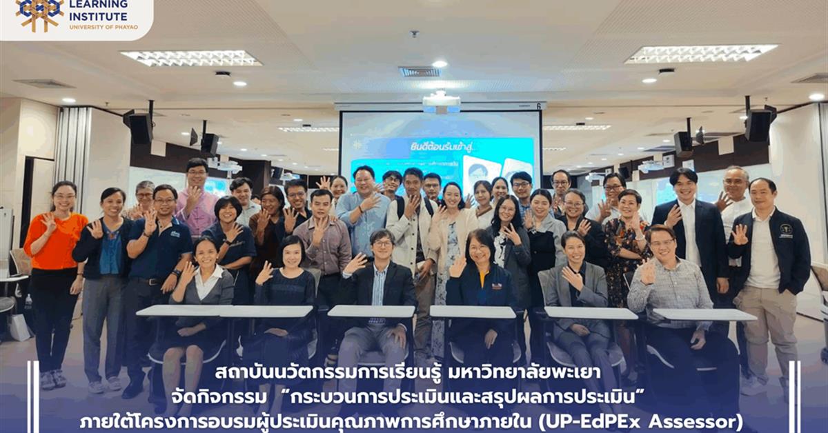 ผู้ประเมินคุณภาพการศึกษาภายใน  