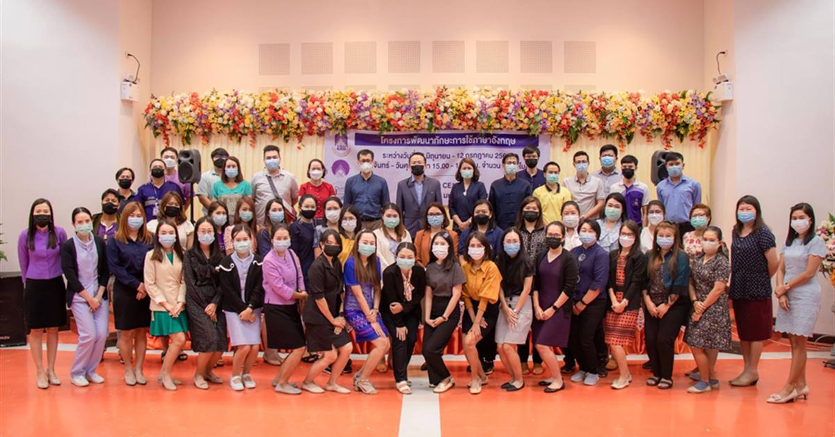 คณะศิลปศาสตร์ ร่วมจัดโครงการพัฒนาทักษะการใช้ภาษาอังกฤษ บุคลากรมหาวิทยาลัยพะเยา