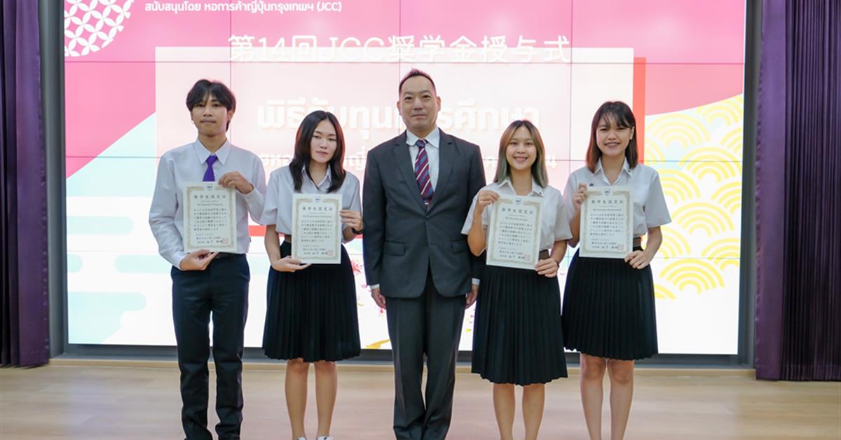 สาขาวิชาภาษาญี่ปุ่น คณะศิลปศาสตร์ เข้าร่วมพิธีมอบทุนการศึกษา  และกิจกรรมเครือข่ายภาษาญี่ปุ่นและญี่ปุ่นศึกษา ระดับอุดมศึกษาภาคเหนือ