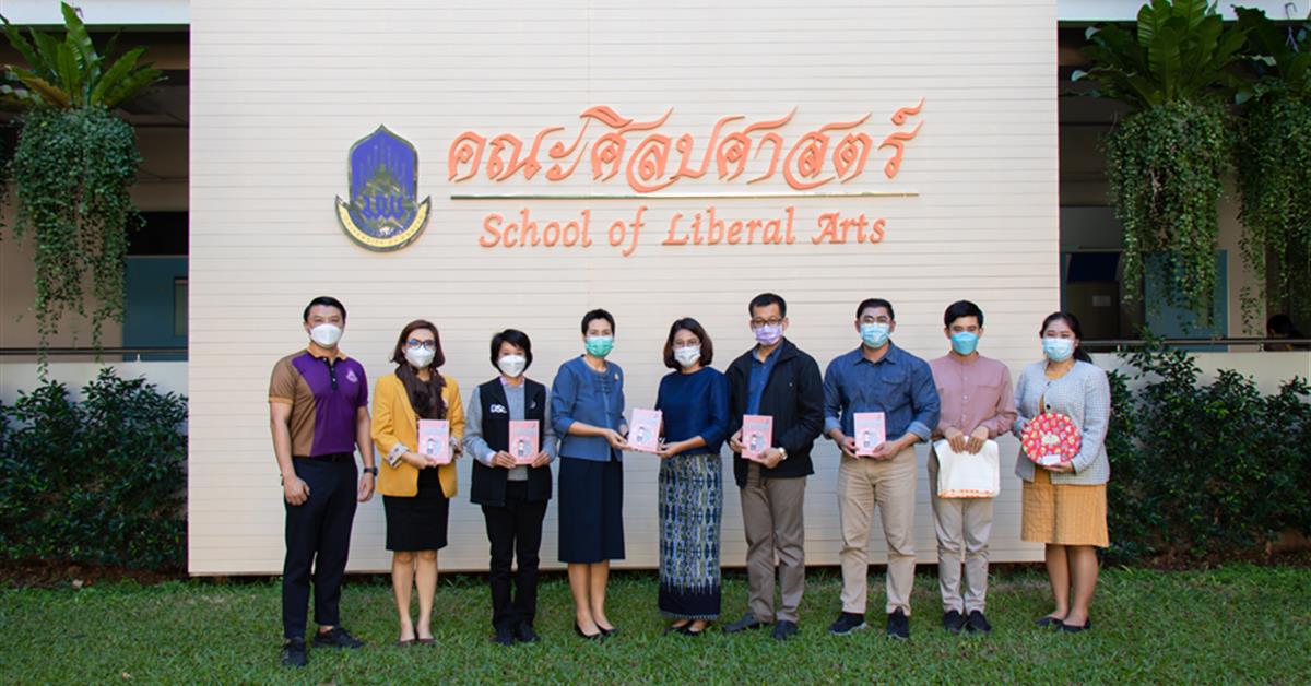 คณะศิลปศาสตร์ให้การต้อนรับกองพัฒนาคุณภาพนิสิตและนิสิตพิการ เพื่อรับทราบข้อมูลและหารือแนวทางการให้ความช่วยเหลือสนับสนุนนิสิต