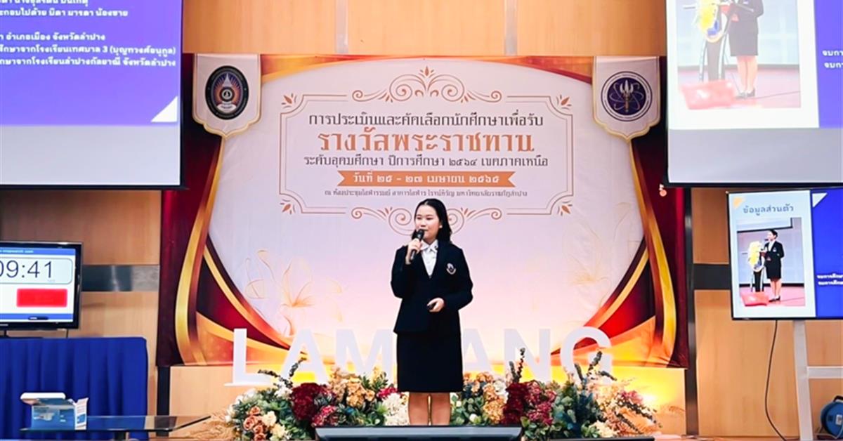 นิสิตคณะศิลปศาสตร์ มหาวิทยาลัยพะเยา เข้าร่วมประเมินและคัดเลือกนิสิต เพื่อรับรางวัลพระราชทาน ระดับอุดมศึกษา ประจำปีการศึกษา 2564 เขตภาคเหนือ