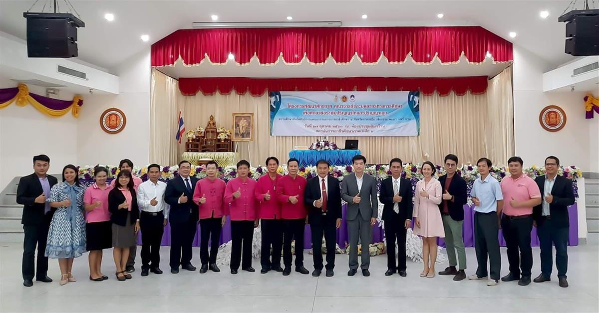 คณะศิลปศาสตร์ เข้าร่วมโครงการพัฒนาศักยภาพคณาจารย์และบุคลากรทางการศึกษา เพื่อศึกษาต่อระดับปริญญาโท และ ปริญญาเอก