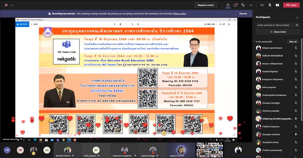 คณะศิลปศาสตร์ จัดอบรมสร้างแรงบันดาลใจในการขอกำหนดตำแหน่งทางวิชาการ ออนไลน์