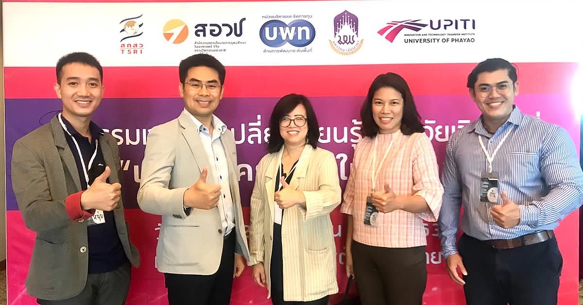 ผู้บริหารและนักวิจัยคณะศิลปศาสตร์ เข้าร่วมโครงการ เวทีแลกเปลี่ยนเรียนรู้การวิจัยเชิงพื้นที่