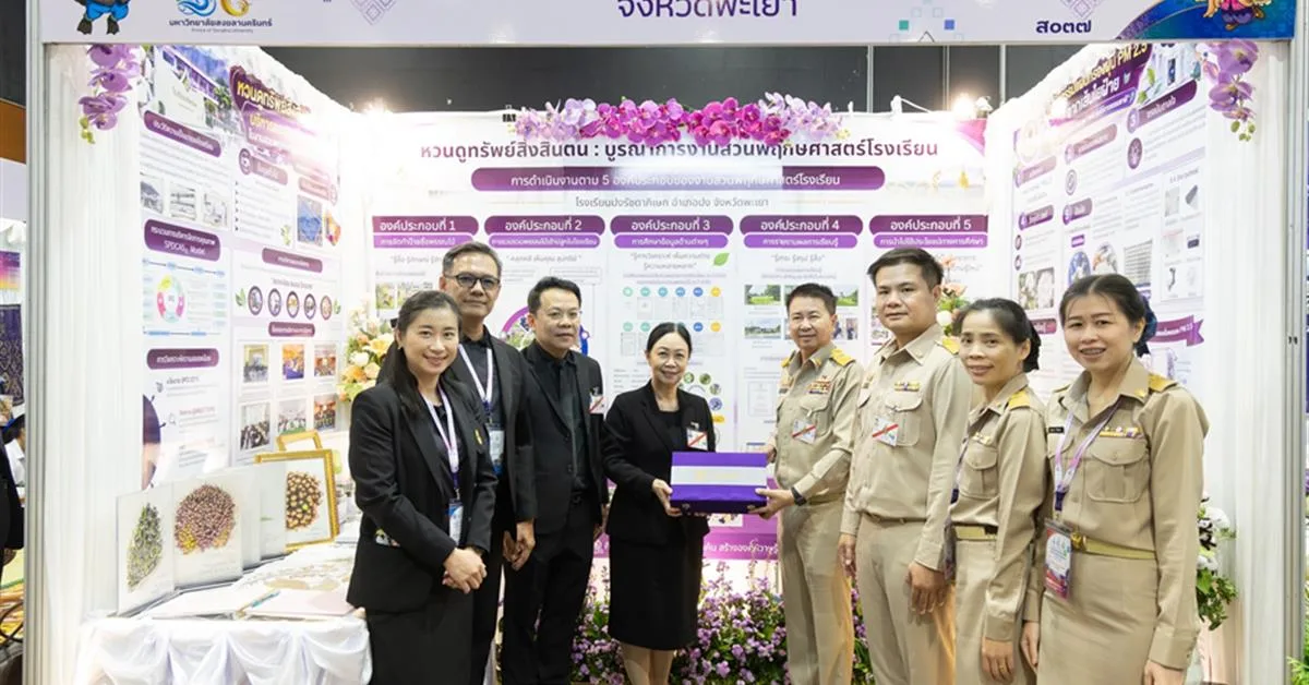 ถวายกระเป๋าผ้าลายชิโบริ