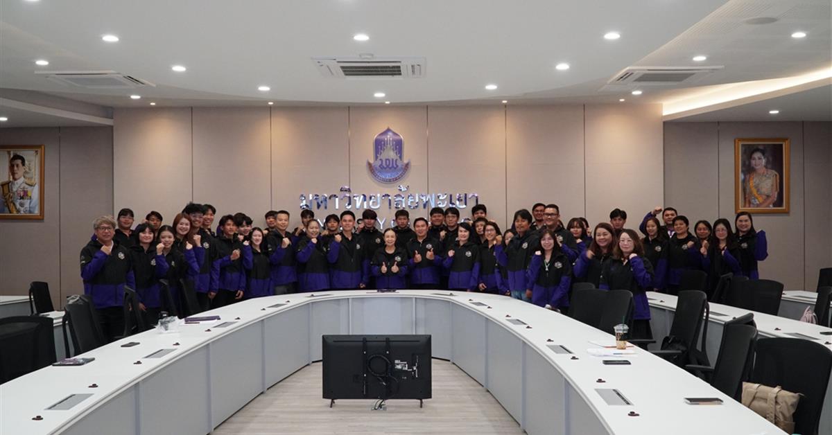 พิธีให้โอวาท แก่ทัพนักกีฬามหาวิทยาลัยพะเยา 