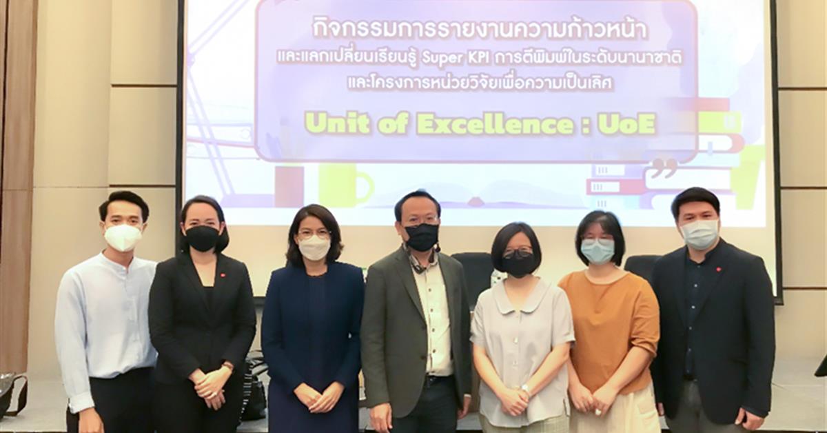 คณะศิลปศาสตร์ เข้าร่วมกิจกรรมการรายงานความก้าวหน้าและแลกเปลี่ยนเรียนรู้ Super KPI การตีพิมพ์ในระดับนานาชาติ และ โครงการหน่วยวิจัยเพื่อความเป็นเลิศ