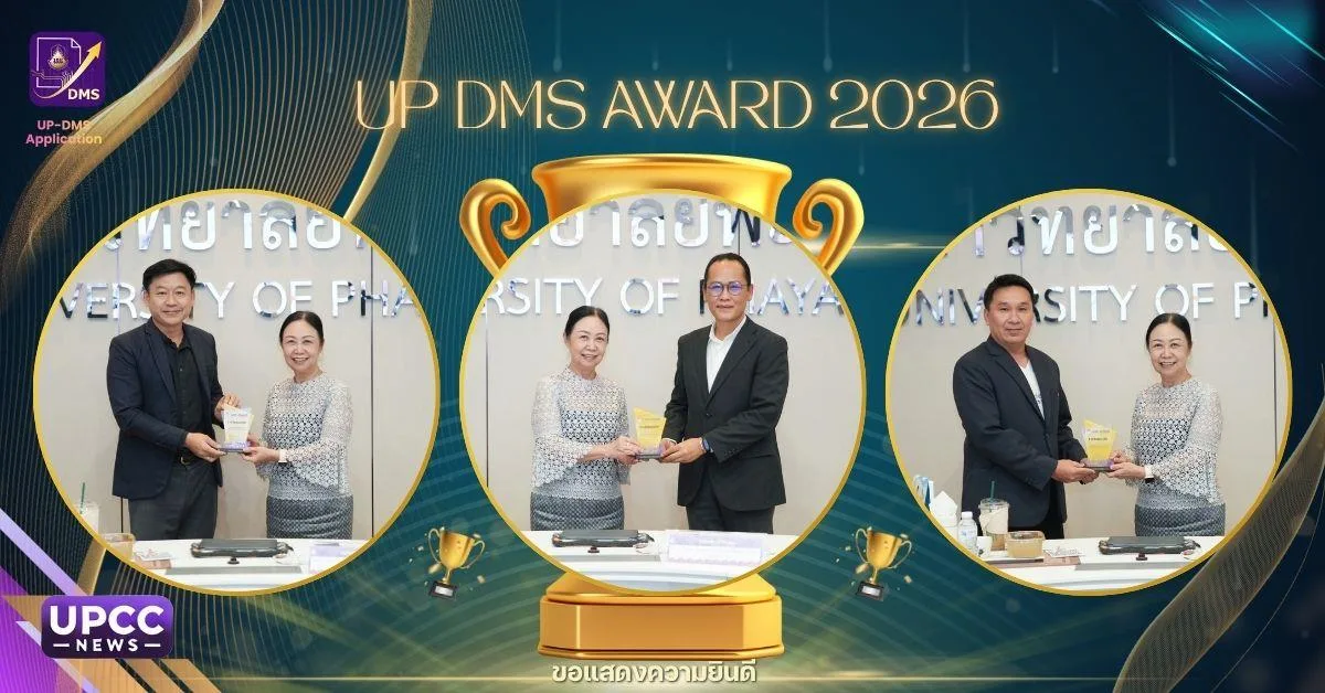 ผู้เข้าร่วมในงานรับรางวัล
