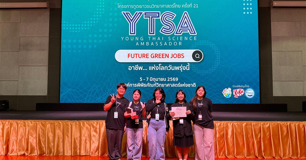 คณะวิทยาศาสตร์ มหาวิทยาลัยพะเยา