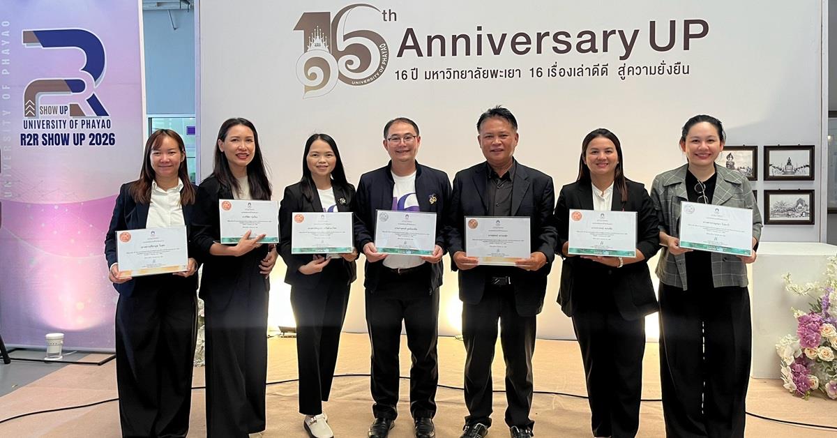 บุคลากรวิทยาเขตเชียงราย คว้า 7 รางวัลการนำเสนอผลงานวิจัย (R2R) รุ่นที่ 13