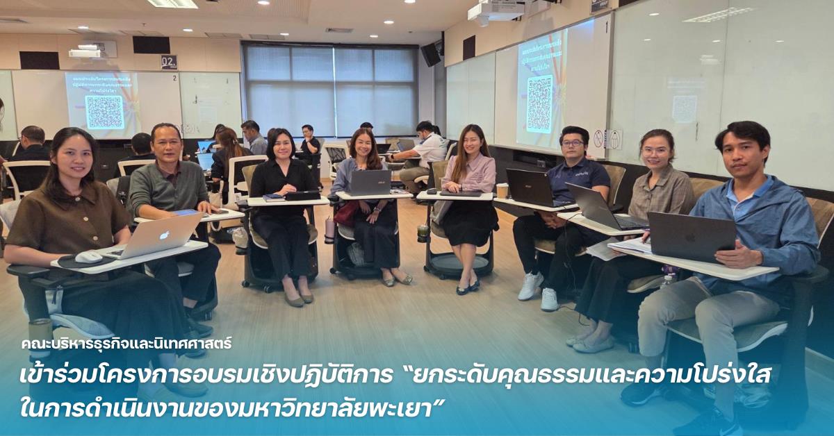 คณะบริหารธุรกิจและนิเทศศาสตร์  