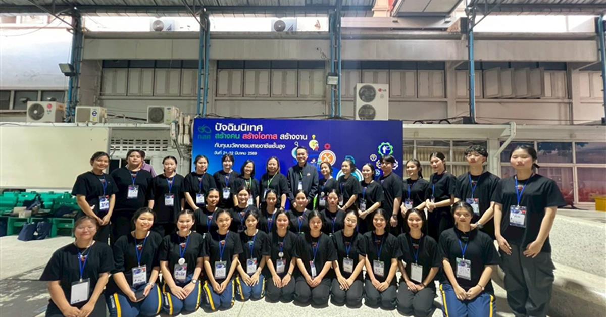 กิจกรรมปัจฉิมนิเทศ “สร้างคน สร้างโอกาส สร้างงาน กับทุนนวัตกรรมสายอาชีพชั้นสูง” ร่วมกับกองทุนเพื่อความเสมอภาคทางการศึกษา (กสศ.) ประจำปีการศึกษา 2568