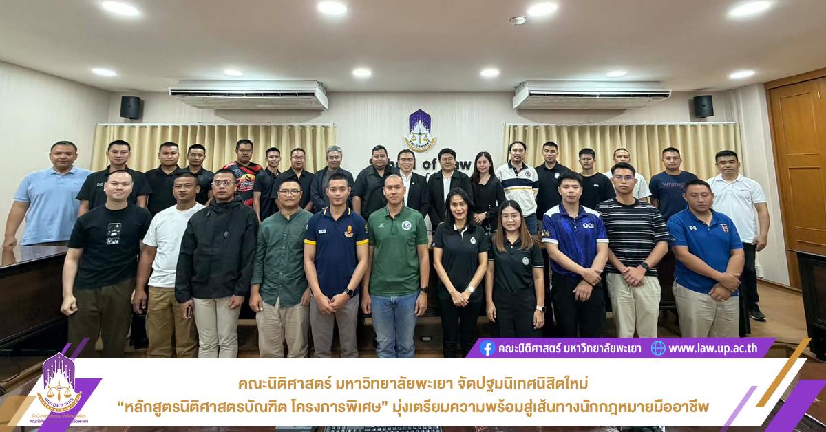 โครงการพิเศษ