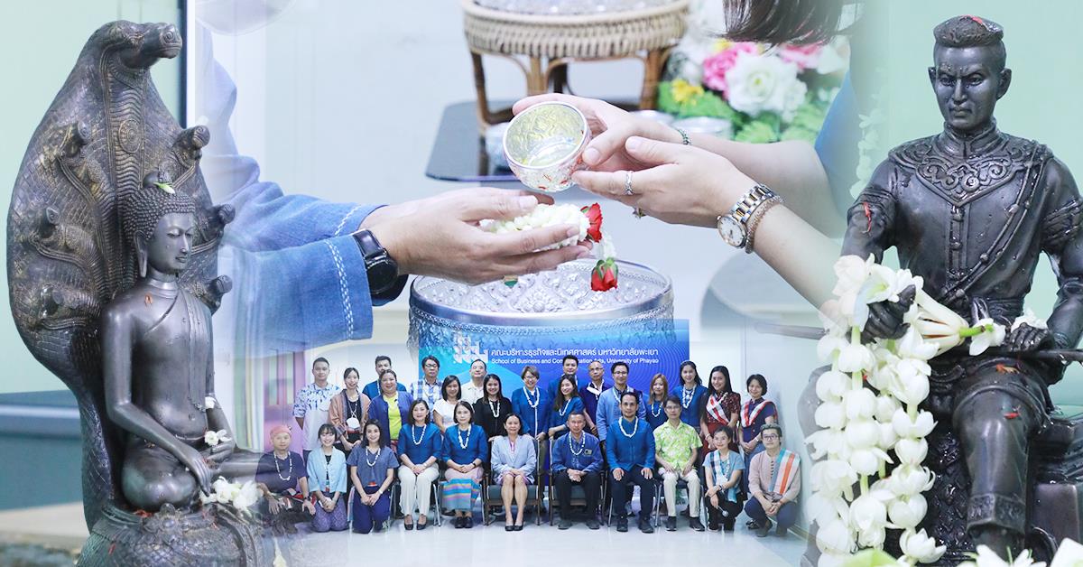 บุคลากร_คณะบริหารธุรกิจและนิเทศศาสตร์