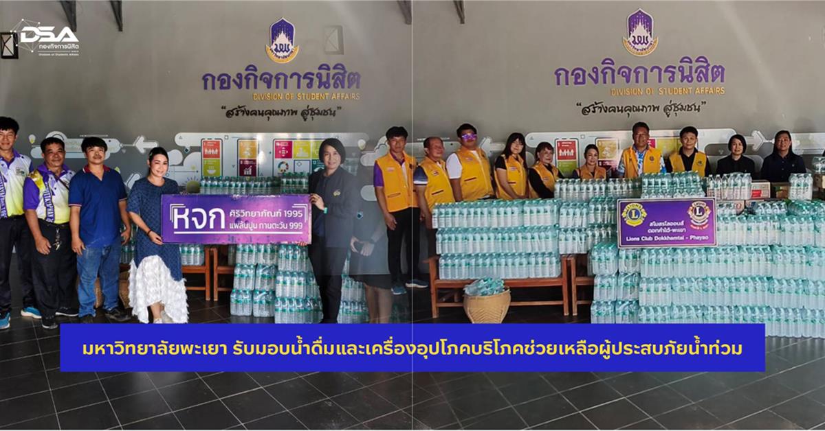 กองกิจการนิสิต