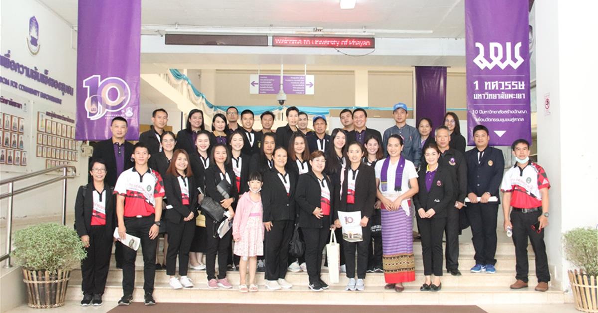 กองกิจการนิสิตต้อนรับคณะศึกษาดูงาน จากมหาวิทยาลัยราชภัฏลำปาง
