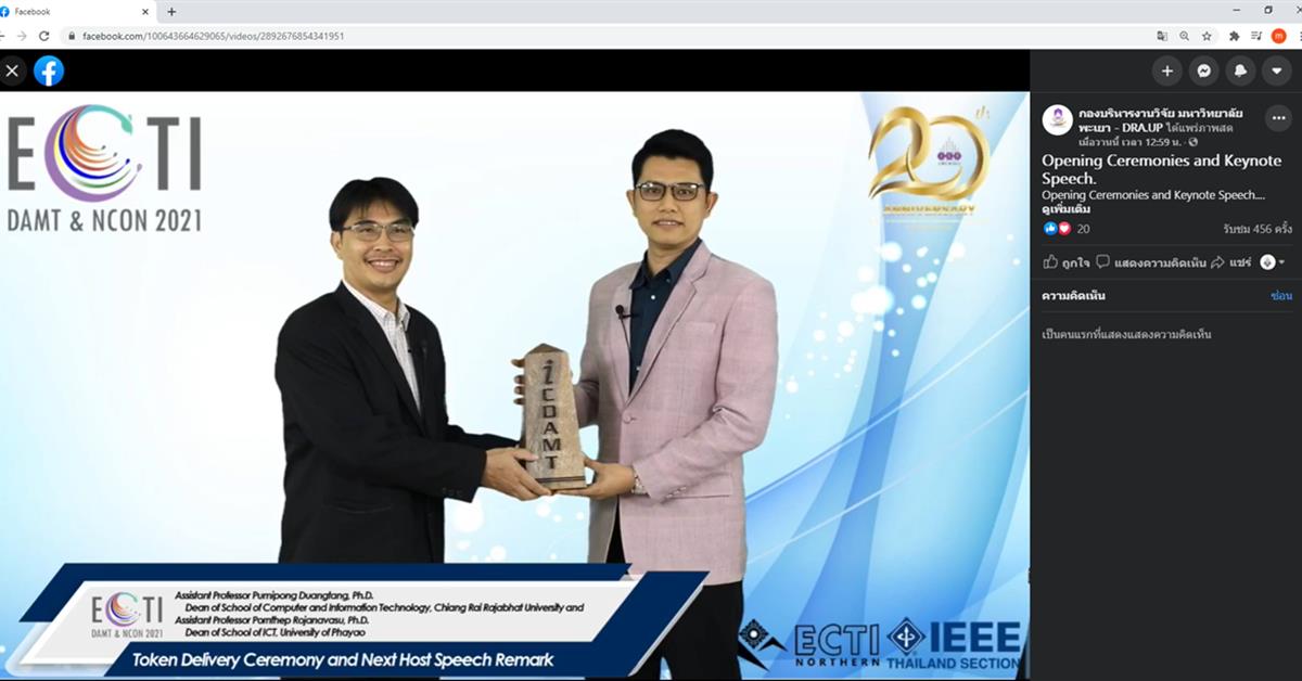 ECTI-NCON 2021