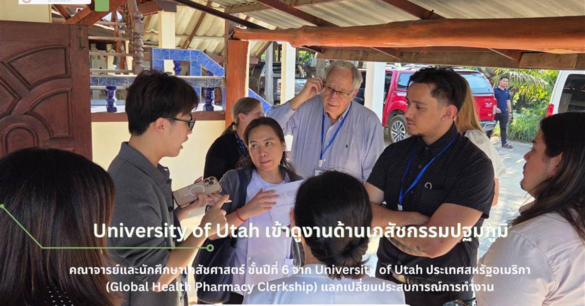 hosted faculty members and sixth-year pharmacy students from the University of Utah, United States, under the Global Health Pharmacy Clerkship 