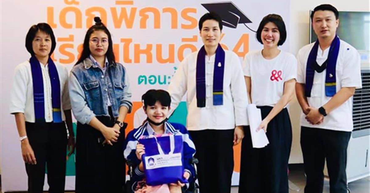 กองพัฒนาคุณภาพนิสิตฯเข้าร่วมกิจกรรม มหกรรมแนะแนวการศึกษา  “เด็กพิการเรียนไหนดี 64” ตอน ปั้นฝันเป็นตัว
