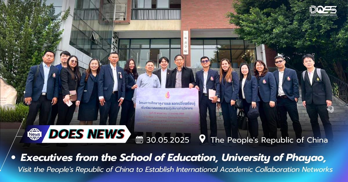 School of Education University of Phayao