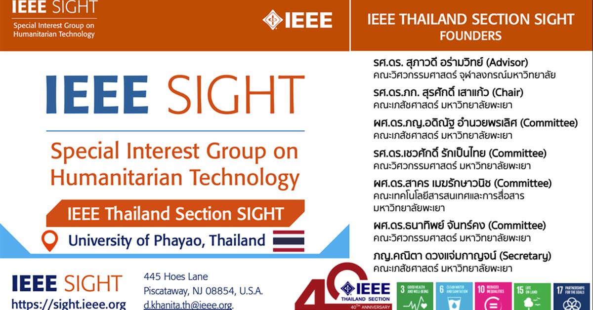 School of Pharmaceutical Sciences IEEE Thailand Section SIGHT  Special Interest Group in Humanitarian Technology IEEE Humanitarian Activity Committee