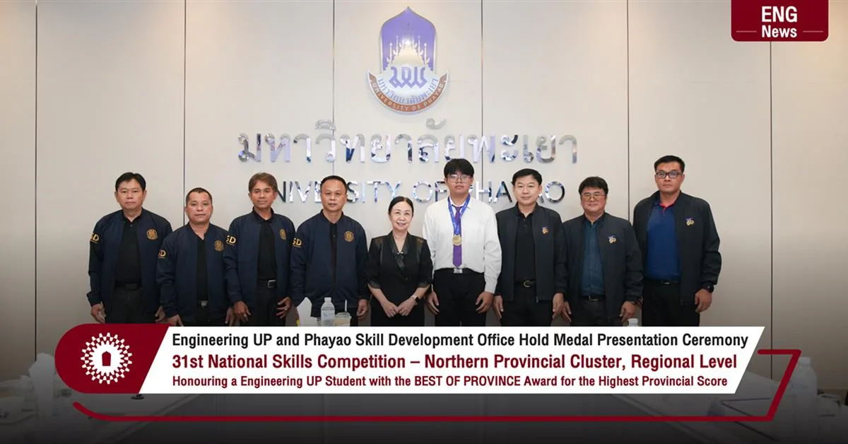 Engineering UP and PHAYAO OFFICE FOR SKILL DEVELOPMENT Hold Medal Presentation Ceremony 31st National Skills Competition – Northern Provincial Cluster, Regional Level Honouring a Engineering UP Student with the BEST OF PROVINCE Award for the Highest Provincial Score