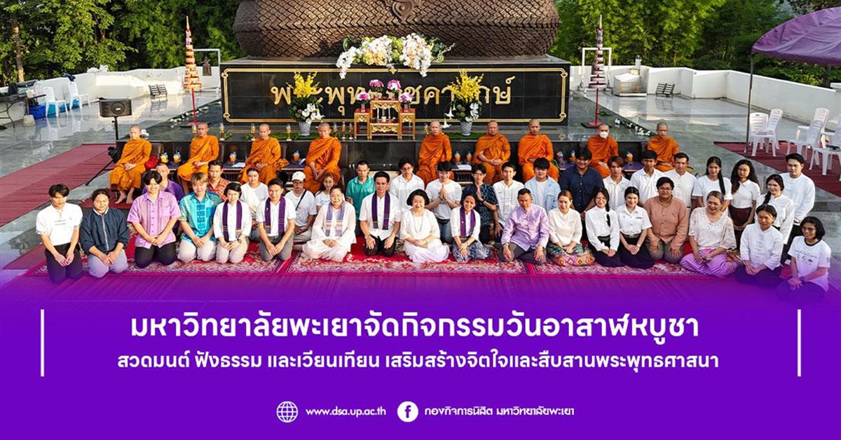 เวียนเทียน
