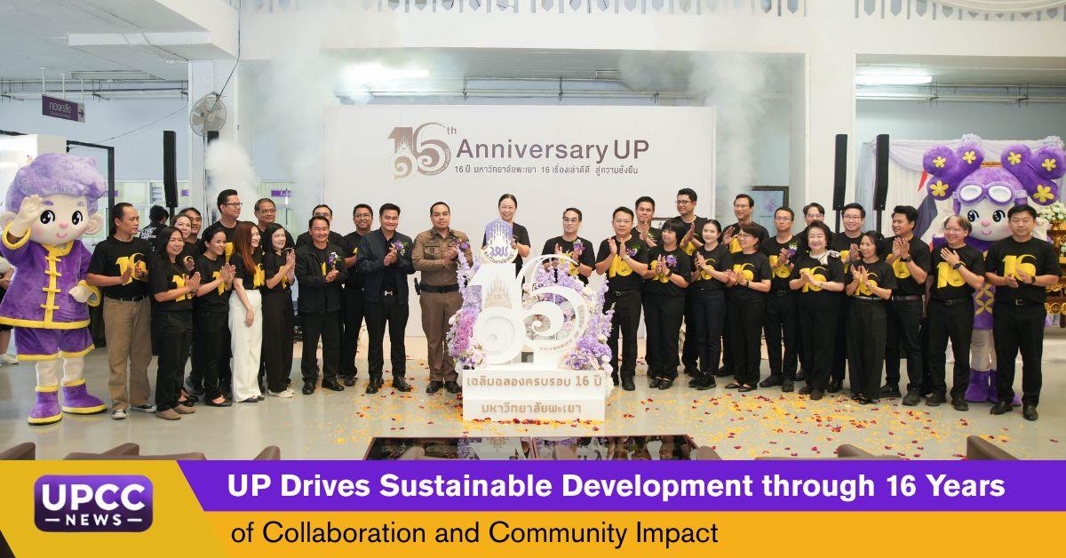 UP Drives Sustainable Development through 16 Years of Collaboration and Community Impact