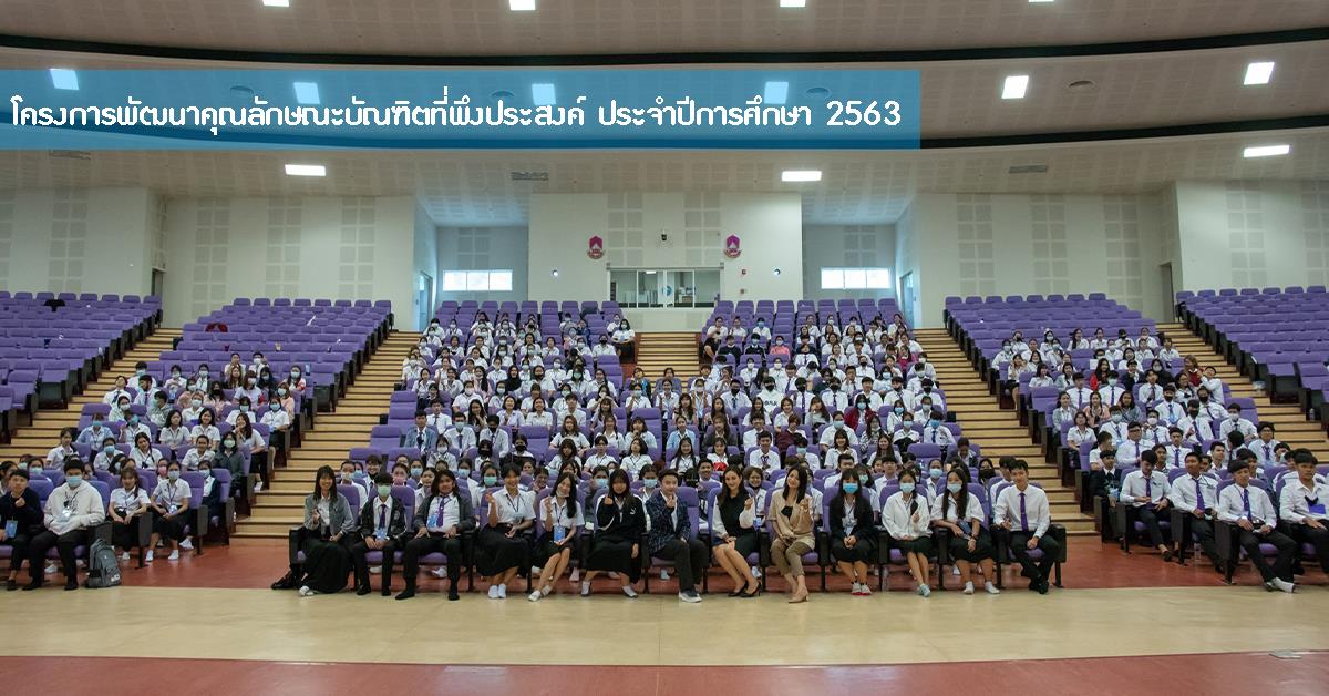 คณะบริหารธุรกิจและนิเทศศาสตร์_มหาวิทยาลัยพะเยา