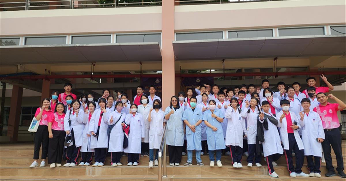 คณะวิทยาศาสตร์ มหาวิทยาลัยพะเยา