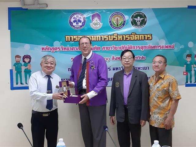 การอบรมการบริหารจัดการ,หลักสูตรวิทยาศาสตรบัณฑิต,สาขาวิชาปฏิบัติการฉุกเฉินการแพทย์