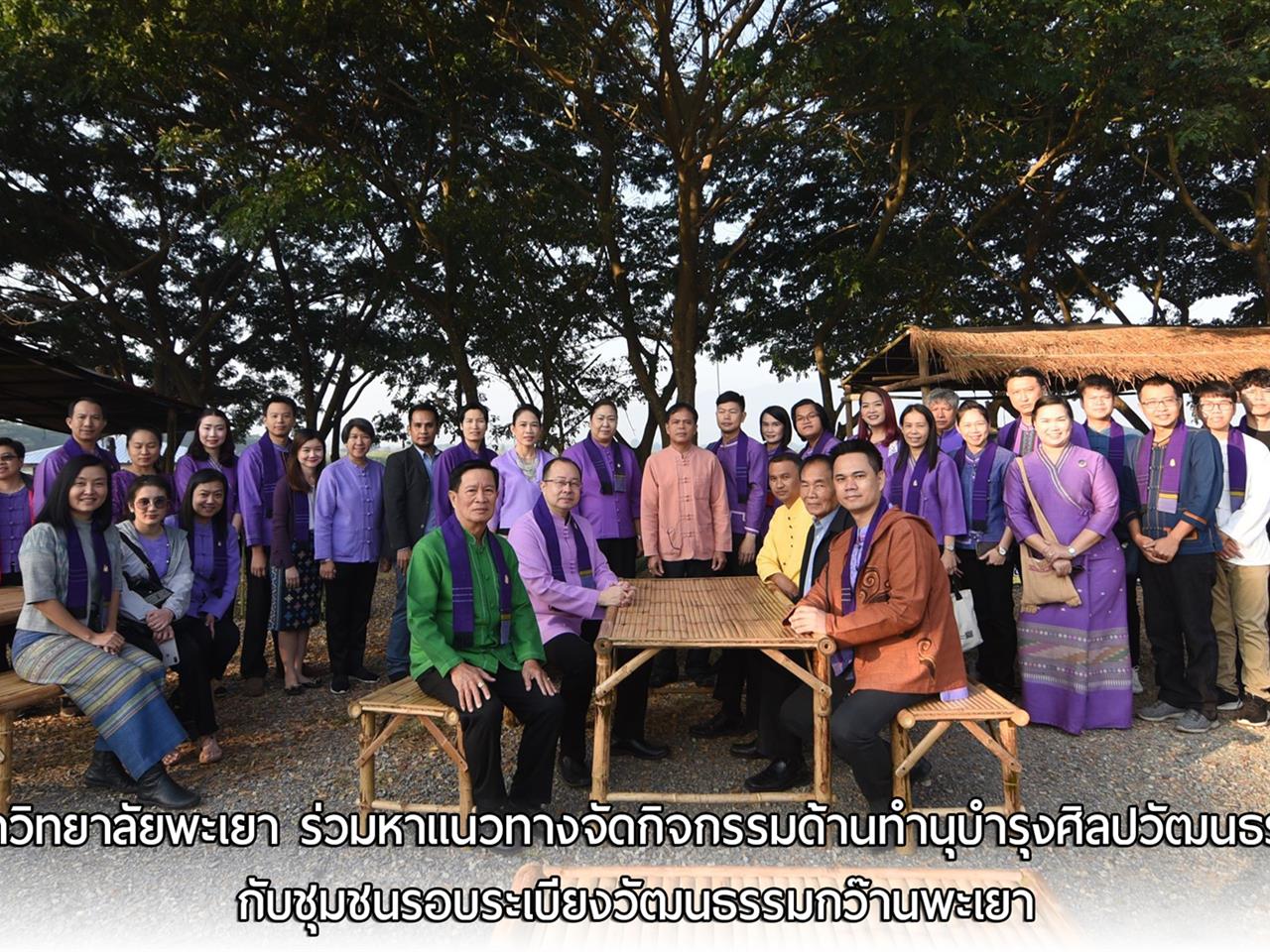 ระเบียงกว๊าน_มหาวิทยาลัยพะเยา