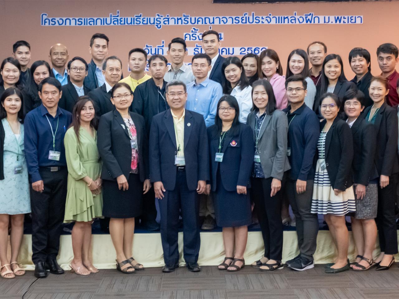 คณะสหเวชศาสตร์ หลักสูตรวิทยาศาสตรบัณฑิต (เทคนิคการแพทย์) ได้จัดกิจกรรม “โครงการแลกเปลี่ยนเรียนรู้สำหรับอาจารย์แหล่งฝึก (CI)”