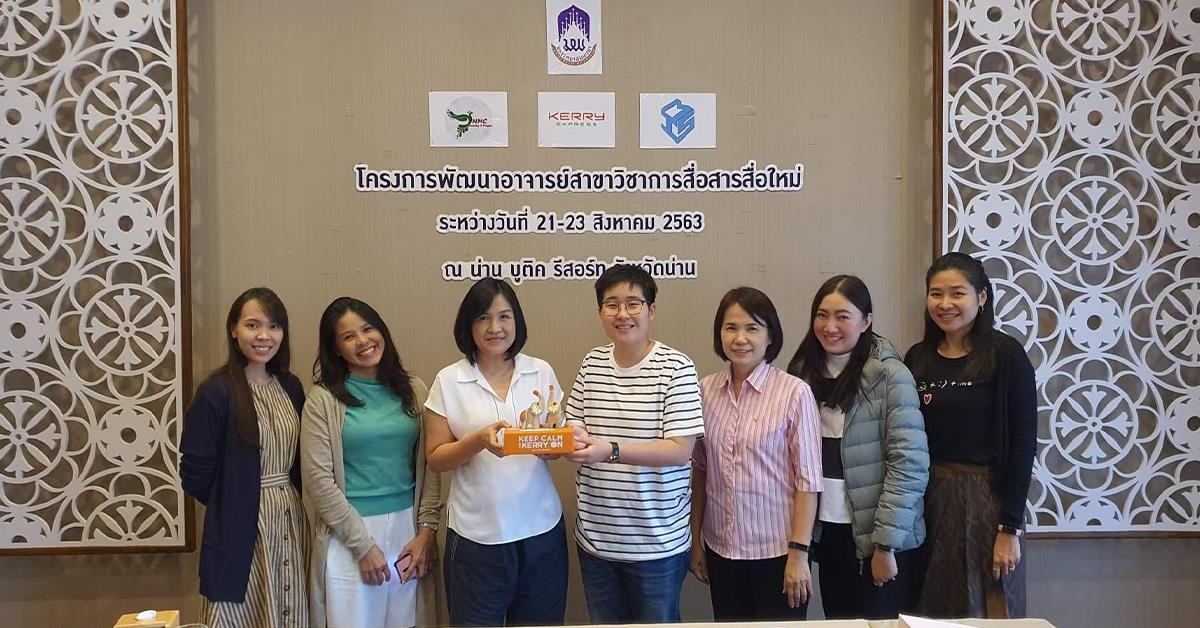 คณะวิทยาการจัดการและสารสนเทศศาสตร์