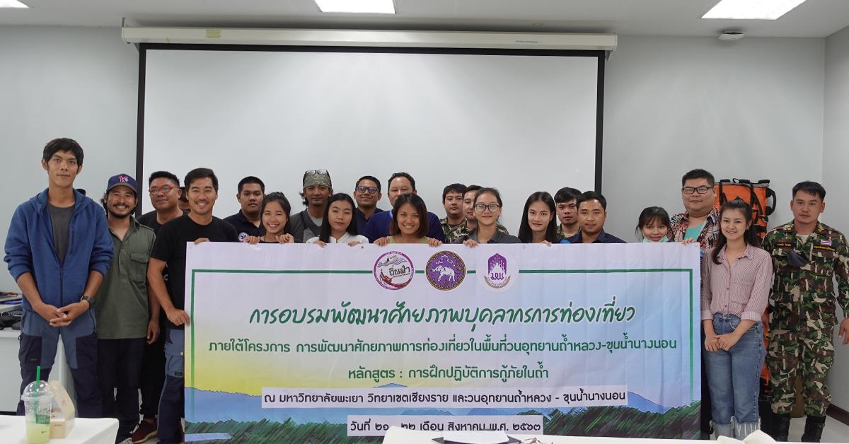 บริการวิชาการ_คณะวิทยาการจัดการและสารสนเทศศาสตร์